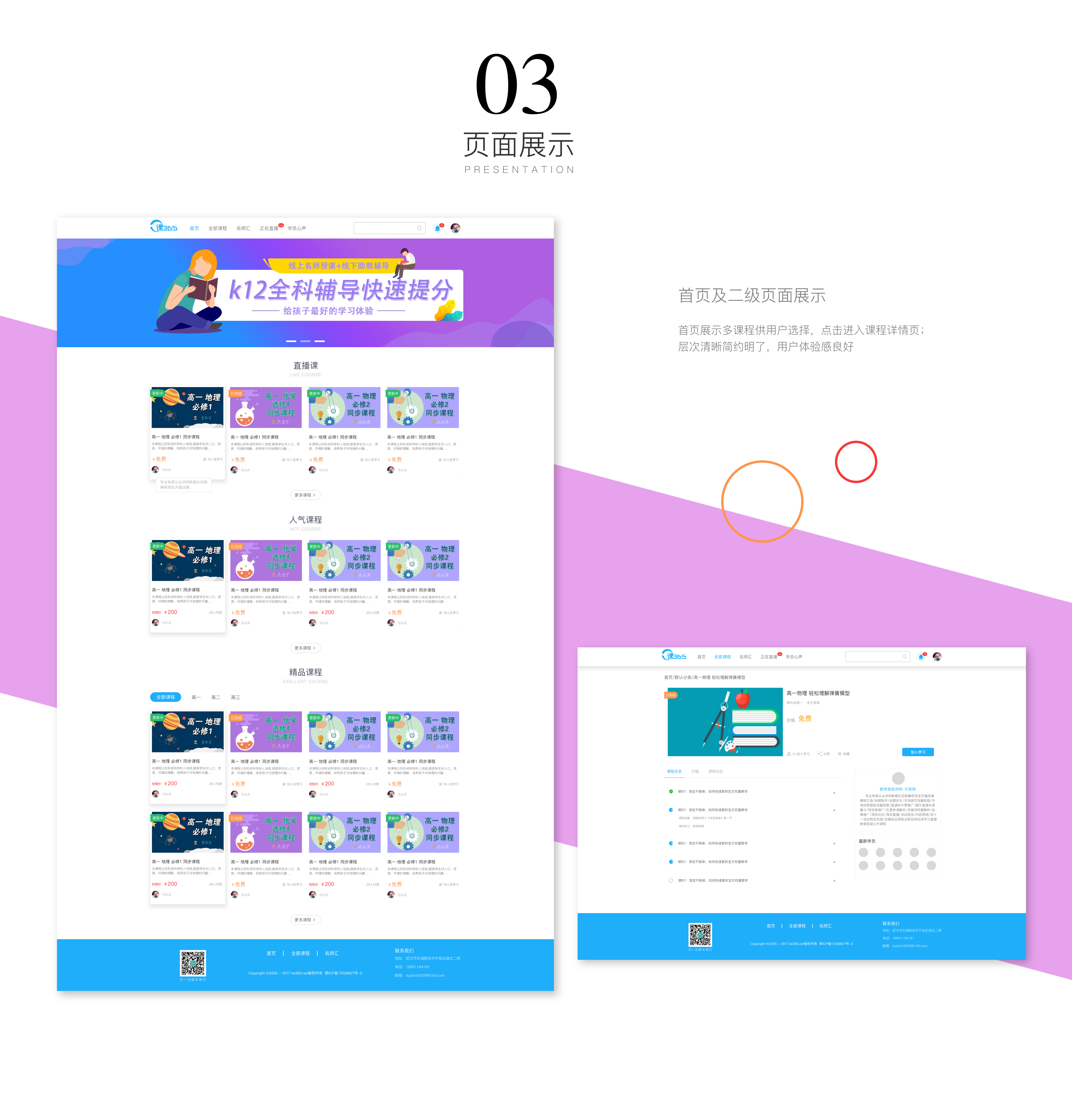 beat365中国唯一官方网站目录｜《中国高教研究》beat365官网登录中文2025年第4beat365官网期